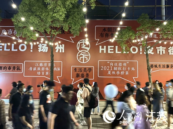 人氣是揚(yáng)州古城煥發(fā)活力的見(jiàn)證。人民網(wǎng) 張玉峰攝