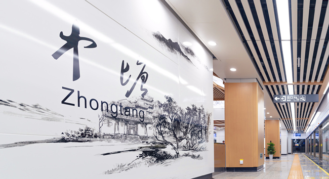 以“岳麓文脈”為主題的中塘站。長沙市軌道交通集團有限公司供圖
