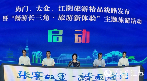 旅游精品線路在活動(dòng)現(xiàn)場(chǎng)發(fā)布。人民網(wǎng)記者王繼亮攝