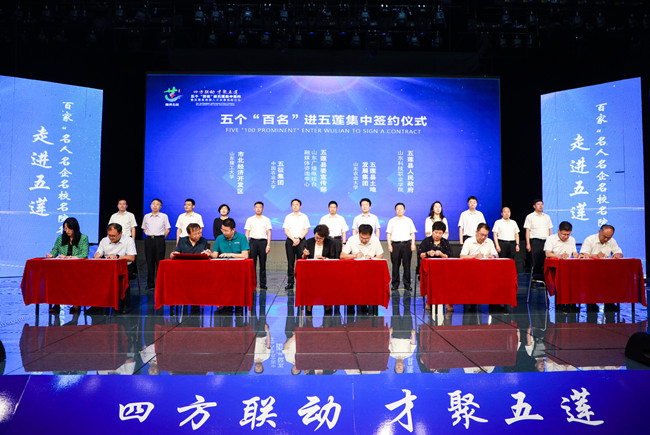 五個(gè)“百名”進(jìn)五蓮集中簽約儀式。