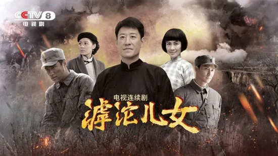 電視劇《滹沱兒女》劇照。出品方供圖