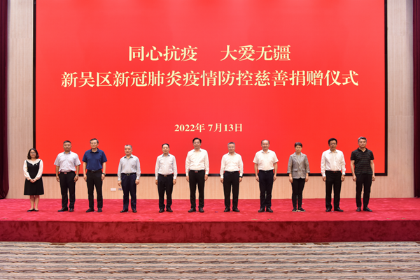 捐贈儀式現(xiàn)場。新吳區(qū)委宣傳部供圖