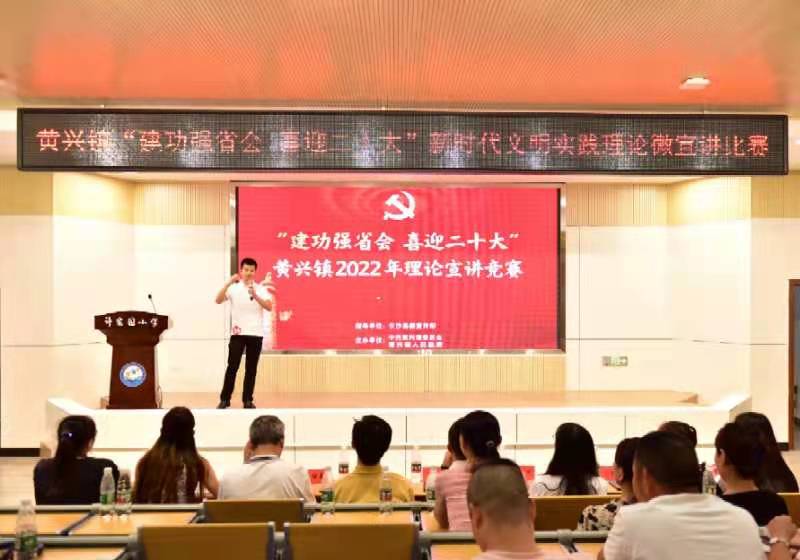 宣講比賽活動(dòng)現(xiàn)場(chǎng)。黃興鎮(zhèn)供圖