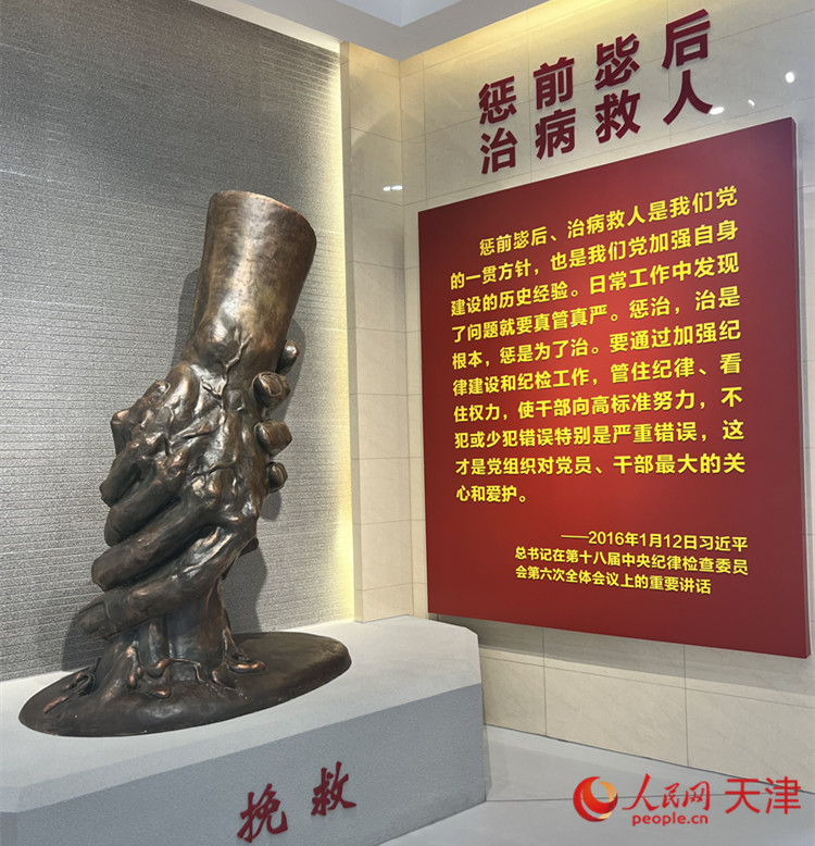 河西區(qū)紀(jì)律教育中心，一座體現(xiàn)“拯救”主題的雕像充滿視覺沖擊。人民網(wǎng) 孫翼飛攝