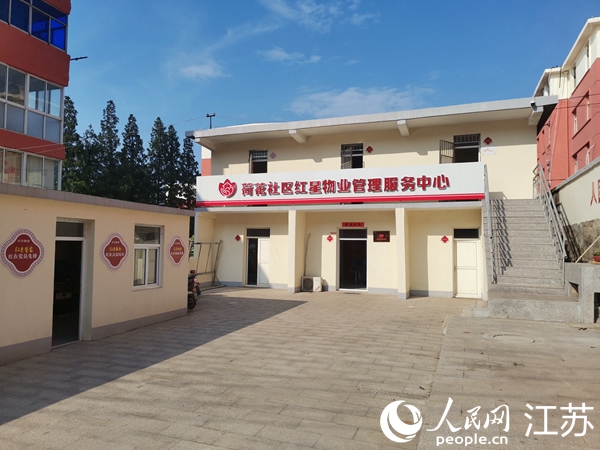 荷花社區(qū)紅星物業(yè)管理服務(wù)中心大院。人民網(wǎng) 張瀚天攝
