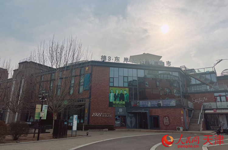 河東區(qū)棉3創(chuàng)意街區(qū)在保護傳承利用工業(yè)遺產(chǎn)的同時，導入新業(yè)態(tài)，激發(fā)新動能，成為人們休閑娛樂的好去處。  人民網(wǎng) 孫翼飛攝