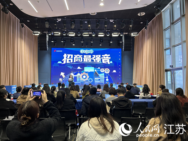 建鄴高新區(qū)“招商最強(qiáng)音”主題論壇活動(dòng)現(xiàn)場(chǎng)。人民網(wǎng) 王丹丹攝