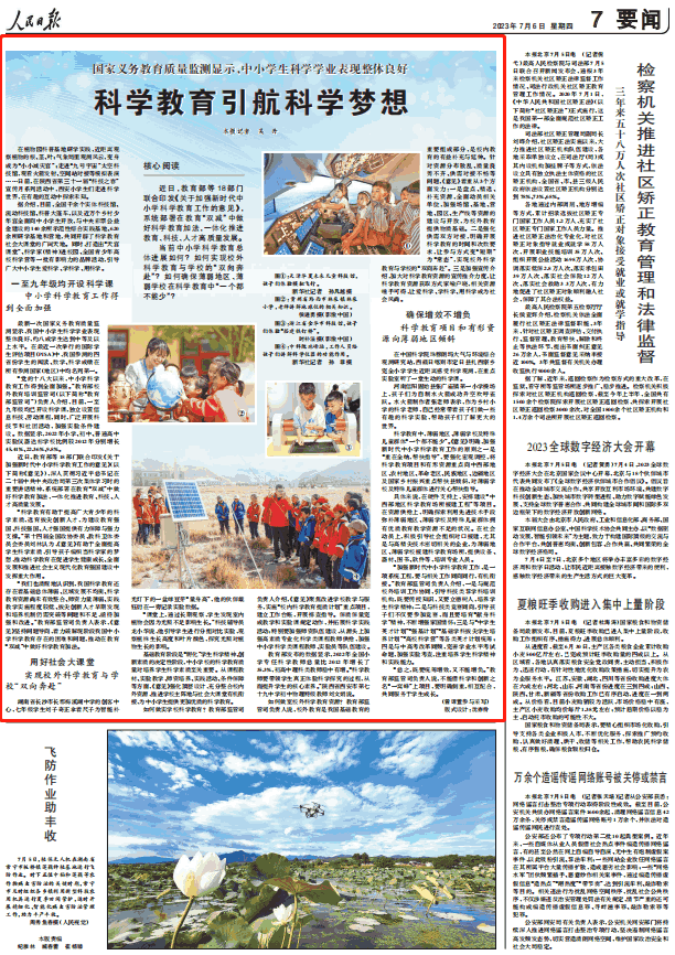 人民日?qǐng)?bào)。截圖