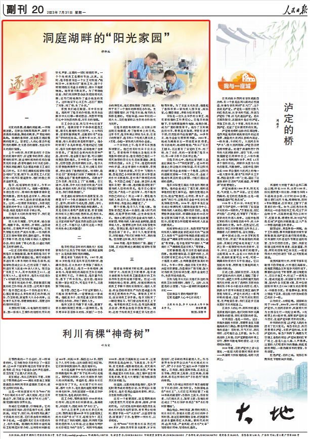 人民日?qǐng)?bào)。截圖