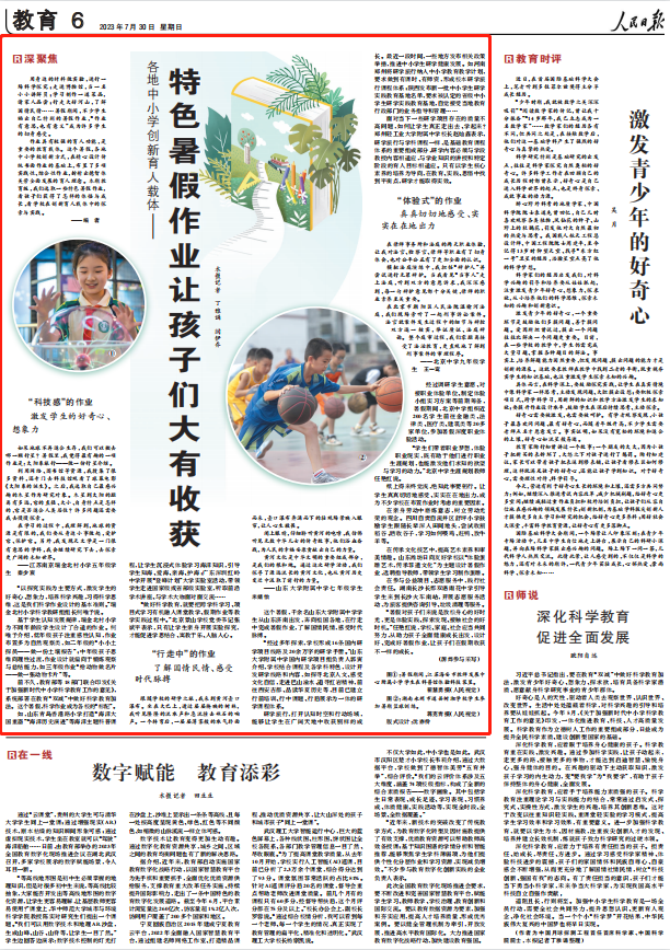 人民日?qǐng)?bào)。截圖