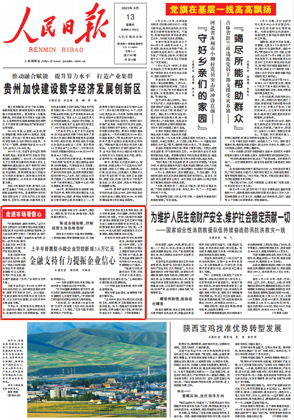 人民日?qǐng)?bào)。截圖