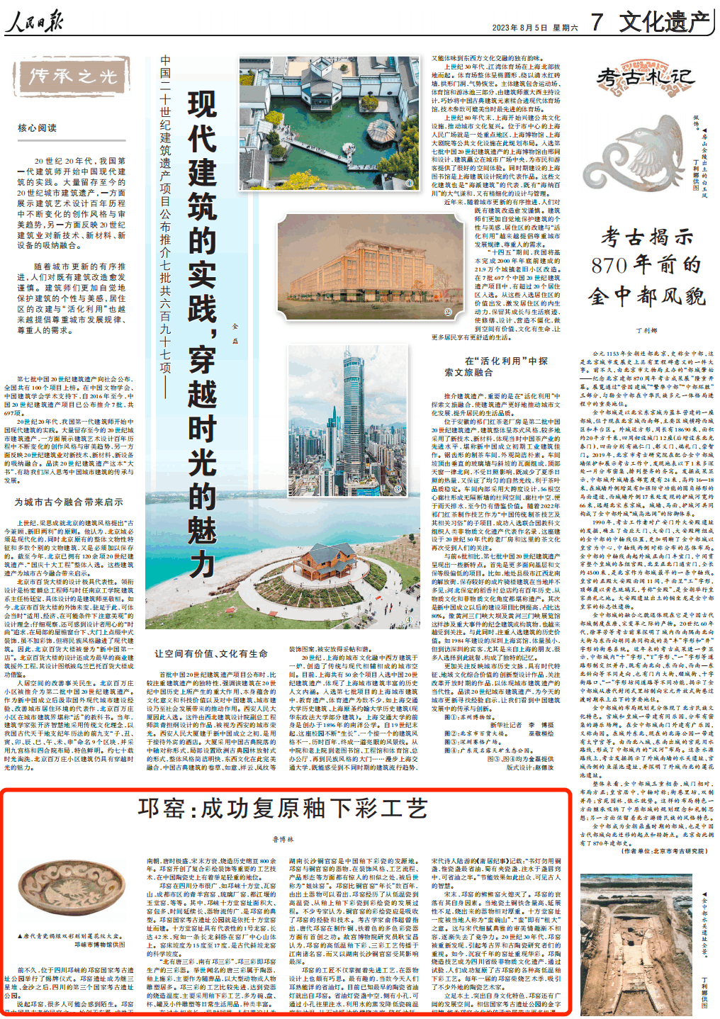 人民日?qǐng)?bào)。截圖