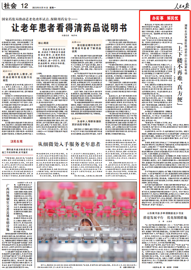 人民日?qǐng)?bào)。截圖