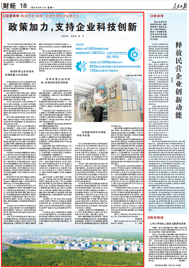 人民日報。截圖