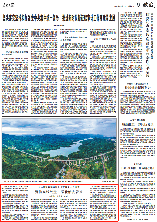 人民日?qǐng)?bào)。截圖