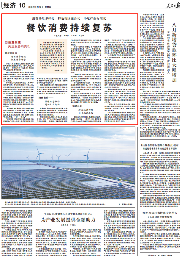 人民日報。截圖