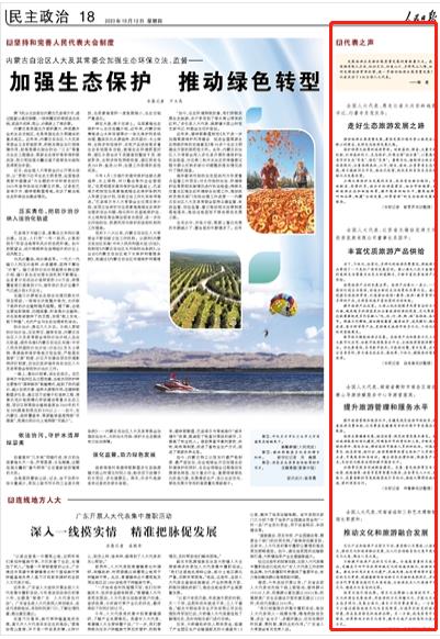 人民日報。截圖