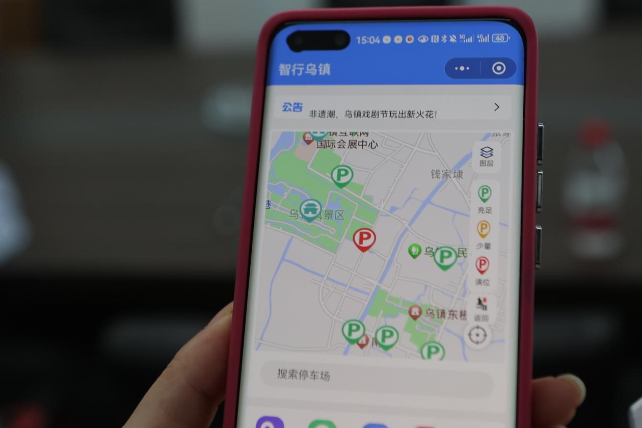 “智行烏鎮(zhèn)”小程序。桐鄉(xiāng)移動供圖