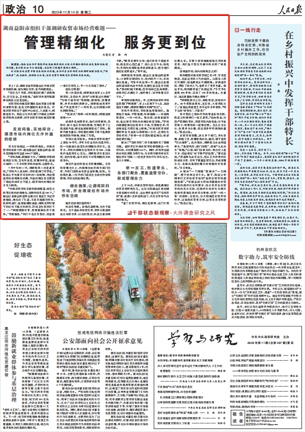 人民日?qǐng)?bào)。截圖