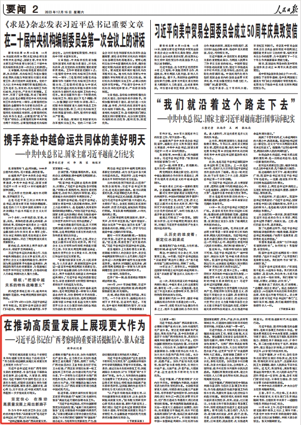 人民日報(bào)。截圖