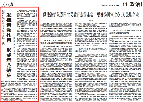 人民日報(bào)。截圖