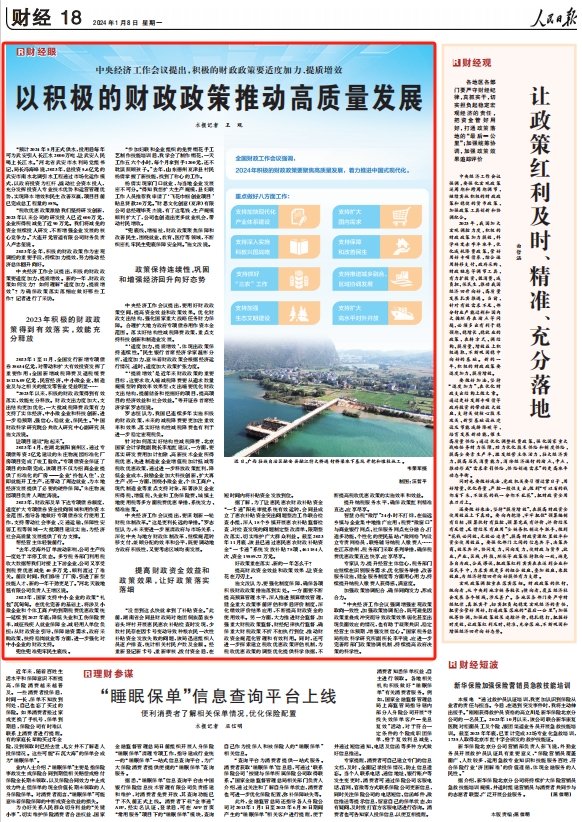 人民日報。截圖