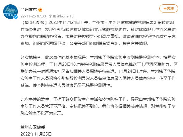 圖片來源：蘭州市委宣傳部、蘭州互聯(lián)網(wǎng)新聞中心官方微博截圖