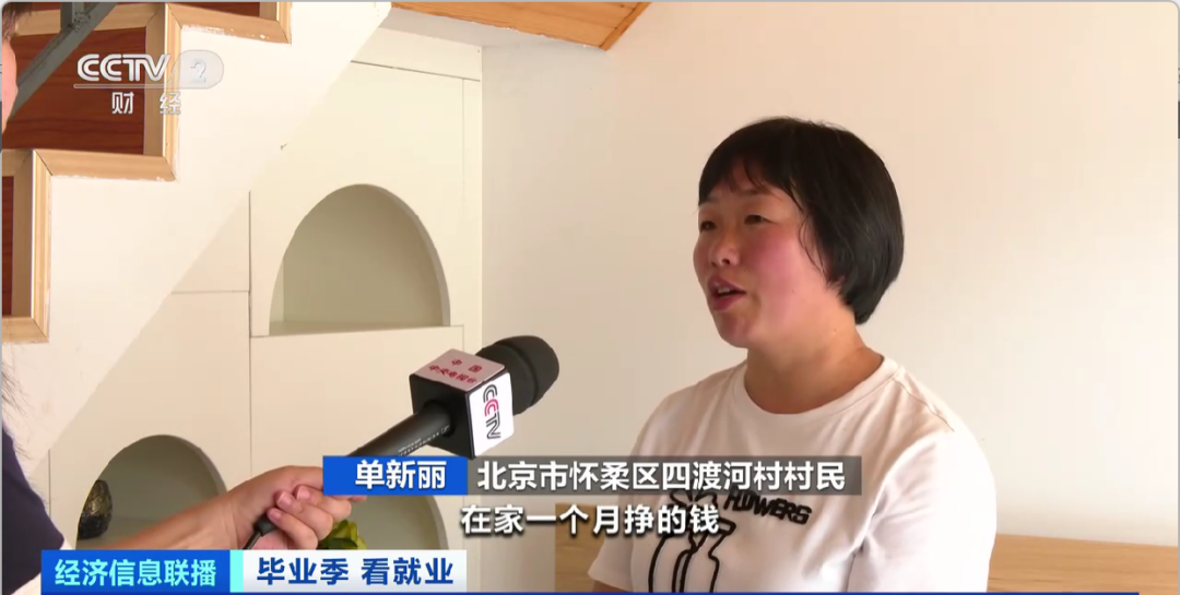 民宿管家、外賣運營師……這些新職業(yè)擴(kuò)寬就業(yè)空間