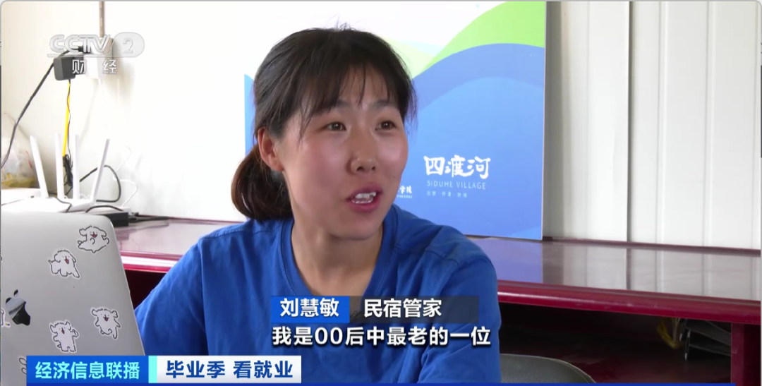 民宿管家、外賣運營師……這些新職業(yè)擴(kuò)寬就業(yè)空間