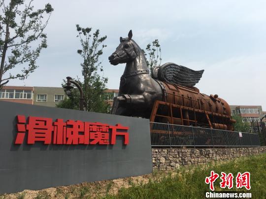 公園內(nèi)的巨大雕塑?！「呒t超 攝