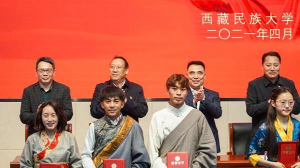 西藏民族大學(xué)2020年度國(guó)家獎(jiǎng)學(xué)金、勵(lì)志獎(jiǎng)學(xué)金及寶翔勵(lì)志獎(jiǎng)學(xué)金表彰大會(huì)