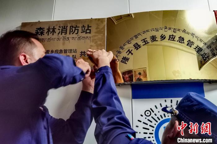 玉麥森林消防站于9月11日掛牌?！∥鞑厣窒揽傟?duì) 供圖