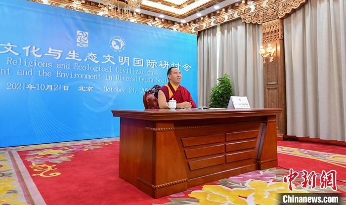10月21日，班禪在日喀則以視頻連線方式參加亞洲宗教和平會議第九屆大會的環(huán)境與發(fā)展分論壇暨“宗教文化與生態(tài)文明”國際研討會，并做專題發(fā)言。<a target='_blank' ><p  align=