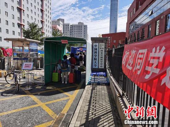 8月24日，中國科學(xué)院大學(xué)迎來學(xué)生返校。 中新網(wǎng)記者 張尼攝