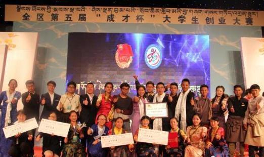 近年來西藏開展的各項(xiàng)創(chuàng)新創(chuàng)業(yè)大賽（資料圖）?！∥鞑刈灾螀^(qū)教育廳 供圖.jpg