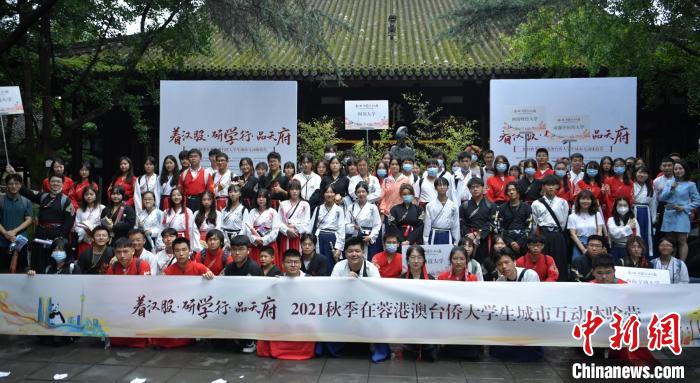 四川成都:百余名港澳臺僑大學生尋訪杜甫草堂感悟傳統(tǒng)文化