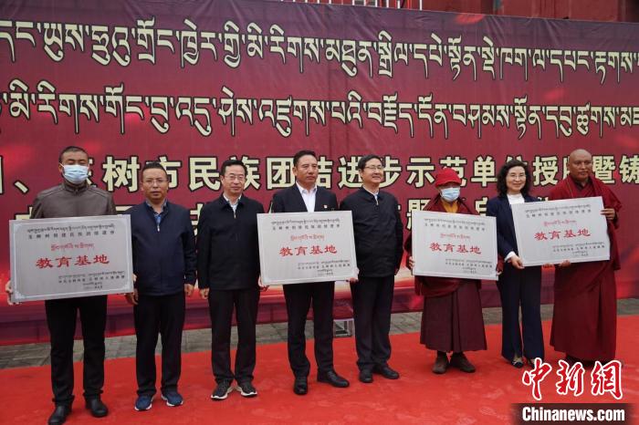資料圖為玉樹(shù)市第一民族完全小學(xué)等19個(gè)單位被命名為玉樹(shù)州民族團(tuán)結(jié)進(jìn)步教育基地?！『F龍 攝
