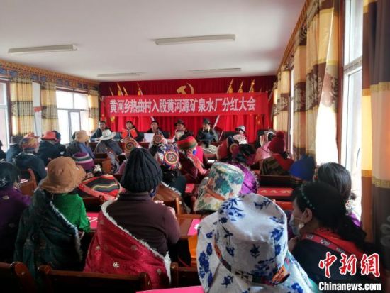 圖為分紅大會現(xiàn)場。 瑪多縣委宣傳部供圖