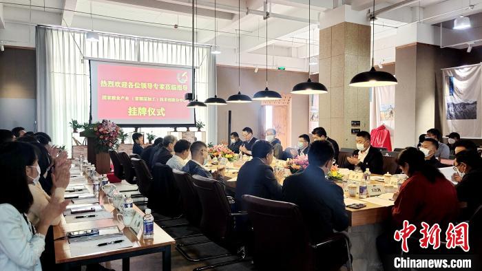 圖為圖為國家糧食產(chǎn)業(yè)(青稞深加工)技術(shù)創(chuàng)新分中心在西藏拉薩掛牌儀式現(xiàn)場。　貢桑拉姆 攝