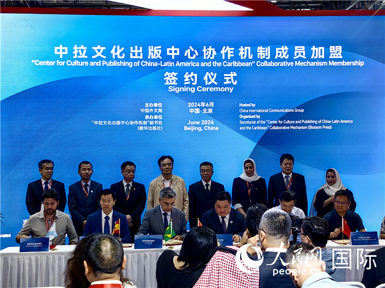 中拉文化出版中心協(xié)作機(jī)制成員加盟簽約儀式。人民網(wǎng)記者 符園園攝