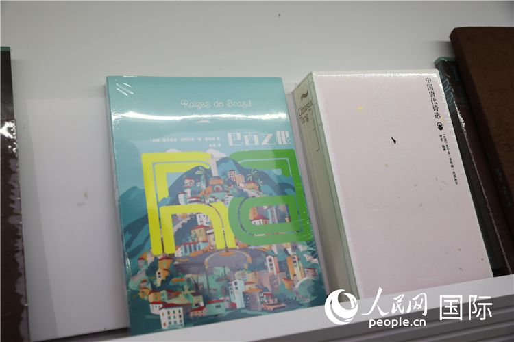 《巴西之根》和《以遺知音——中國(guó)唐代詩(shī)選》。人民網(wǎng)記者 符園園攝