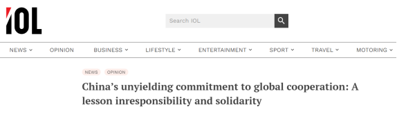 外媒點贊中國禁毒成效:“與推卸責(zé)任的美國形成鮮明對比”_fororder_審定版-0317外媒看-南非點贊中國打擊毒品230