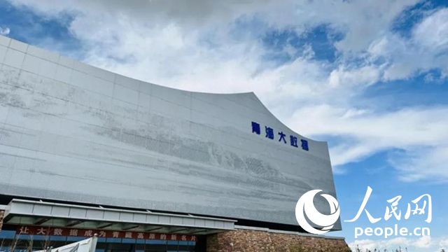 青海省海南藏族自治州大數(shù)據(jù)產(chǎn)業(yè)園。人民網(wǎng)記者 甘海瓊攝