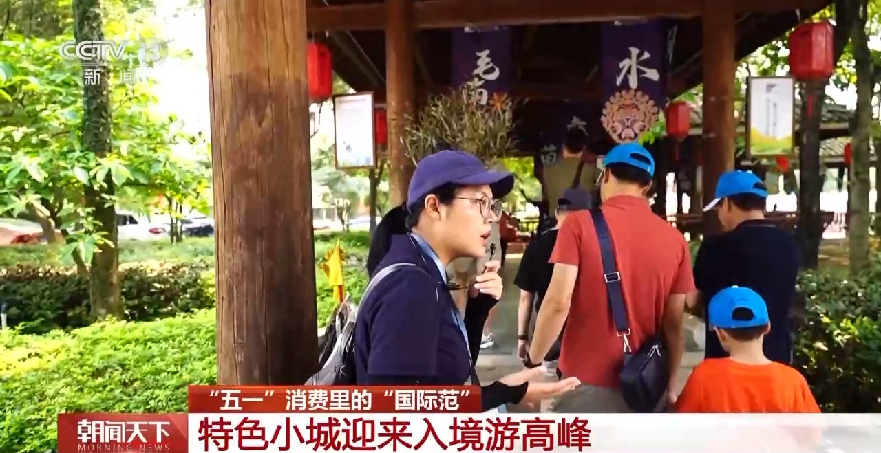 從特色小城到世界級商圈 這個“五一”很有“國際范”！