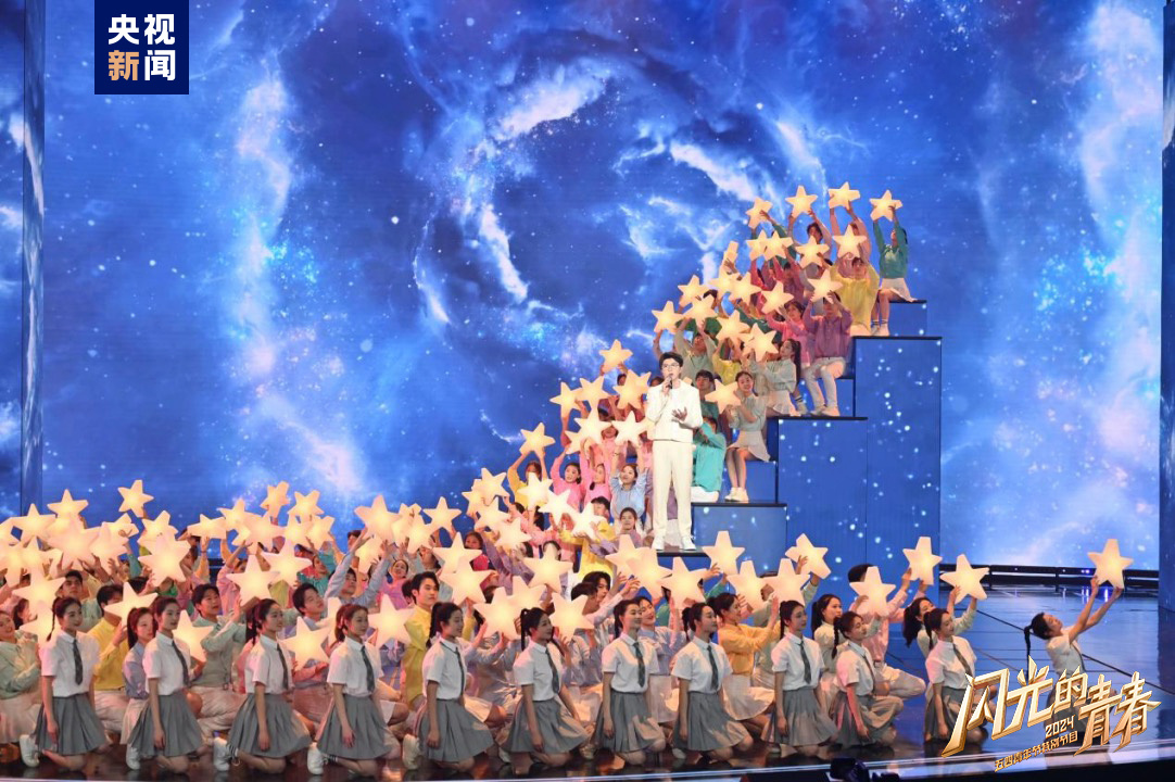 今晚播出！《閃光的青春——2024五四青年節(jié)特別節(jié)目》如約而至