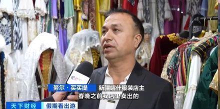“春晚同款”變“爆款”！古城旅拍熱帶動民族服飾銷售
