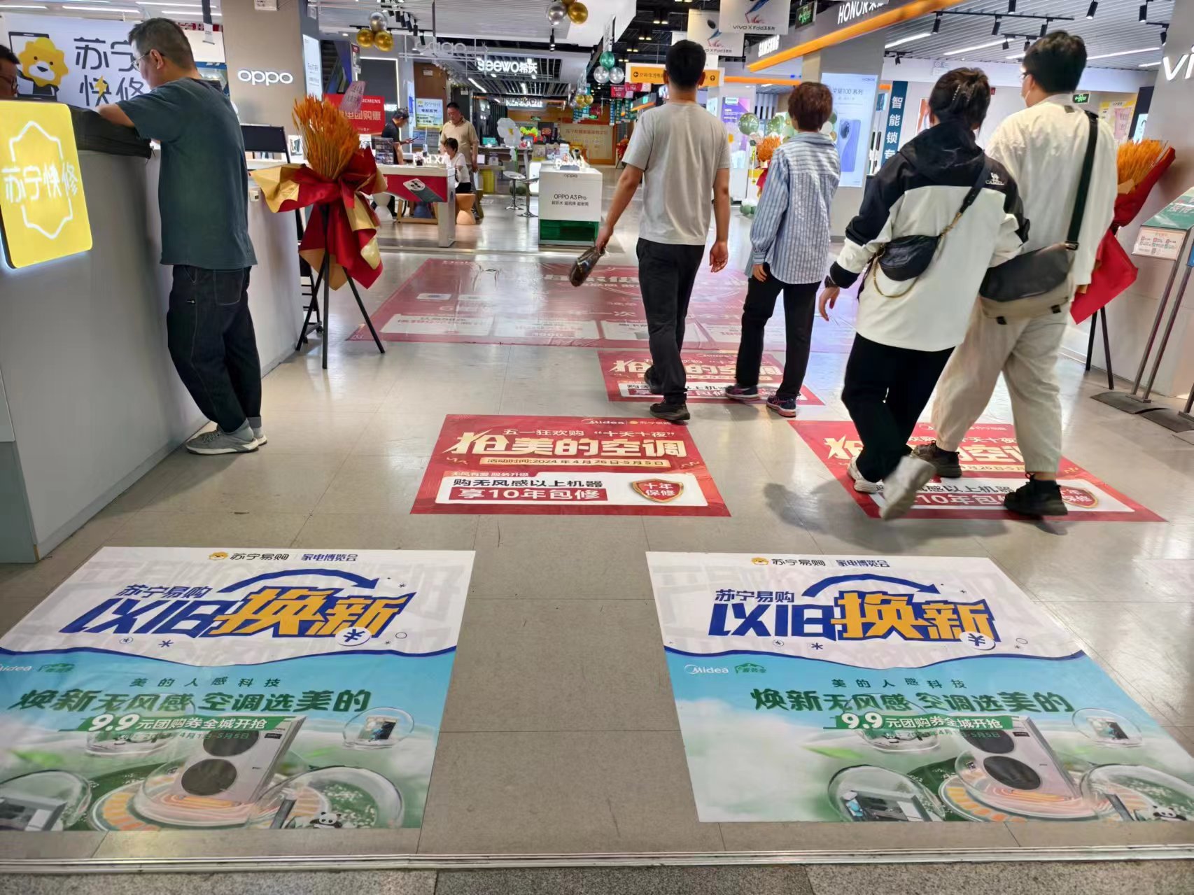 北京薈聚購物中心蘇寧易購超級旗艦店正在開展以舊換新活動。人民網(wǎng)記者 喬業(yè)瓊攝