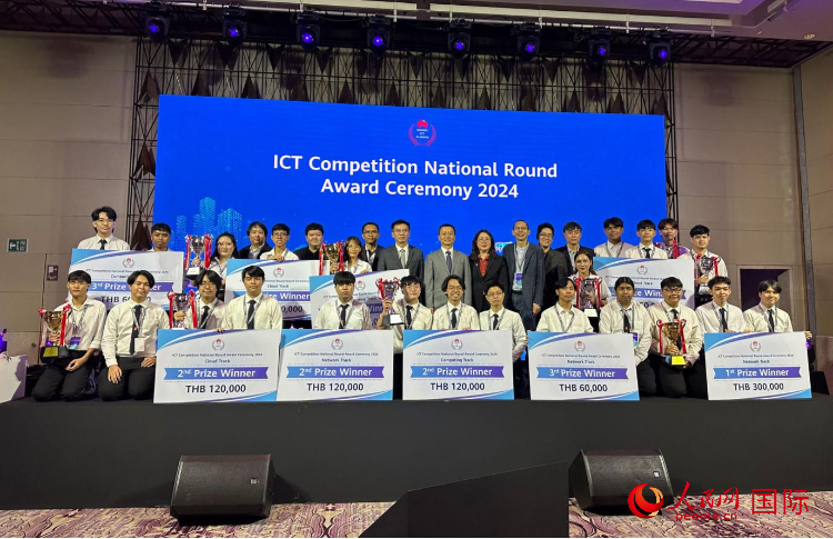 華為ICT（通迅技術(shù)）競(jìng)賽頒獎(jiǎng)現(xiàn)場(chǎng)。人民網(wǎng)記者 簡(jiǎn)承淵攝