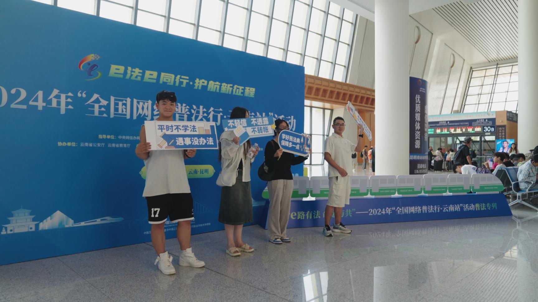 游客在昆明南站內(nèi)參與主題打卡活動(dòng)。主辦方供圖