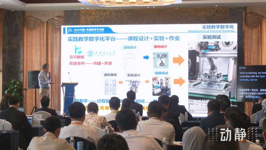 展示成果分享經(jīng)驗，中國—東盟教育交流周深化合作共創(chuàng)未來！